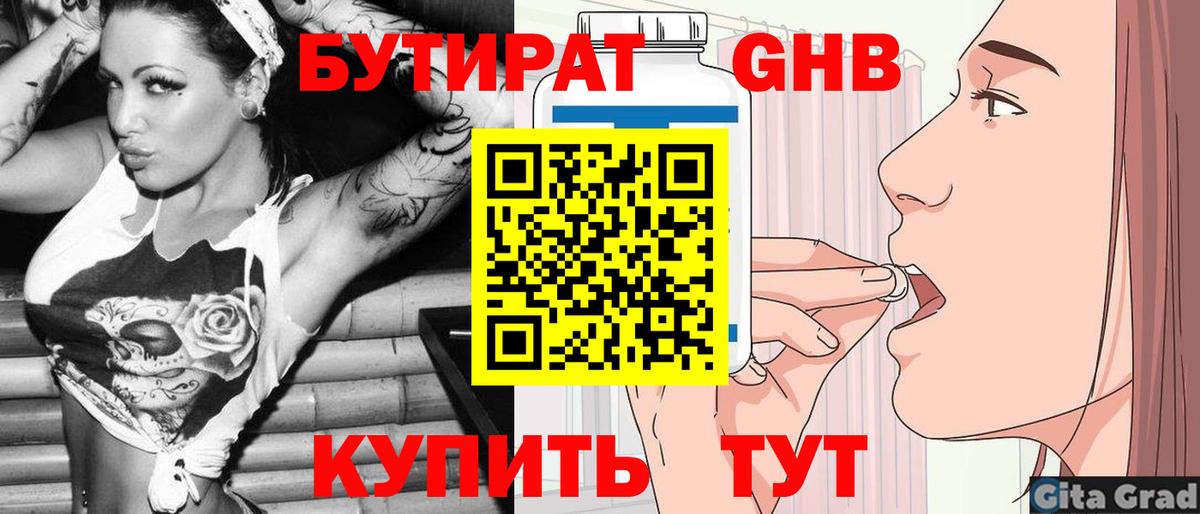 Бутират оксана  Вход с VPN  БУТИРАТ  Дюртюли 
