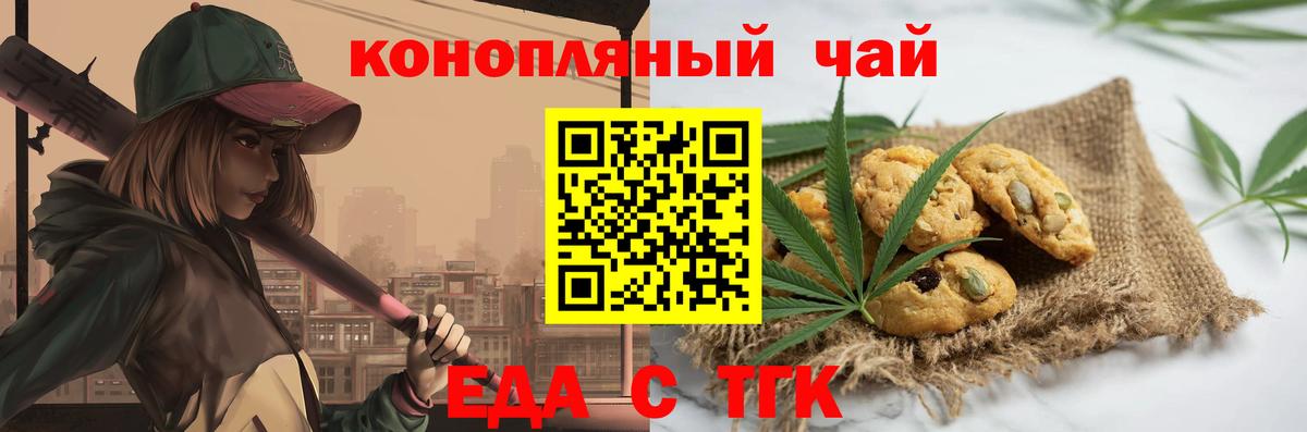 Дюртюли  Cannafood конопля  Вход с VPN 