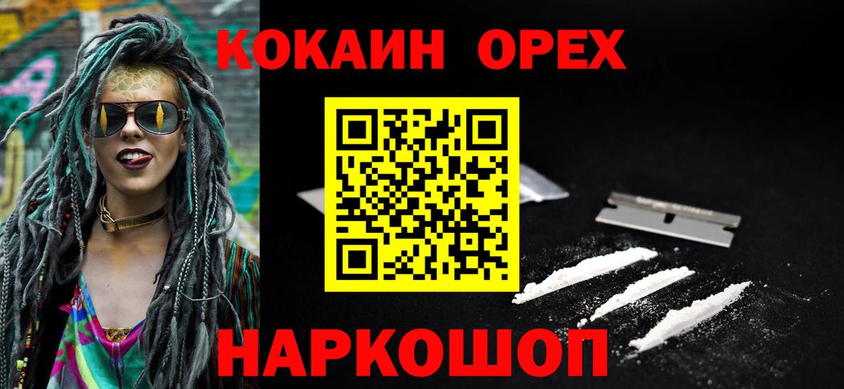 Cocaine Колумбийский  COCAIN Перу  Вход с VPN  Дюртюли 