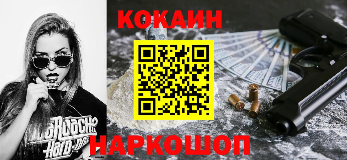 COCAIN Fish Scale Дюртюли