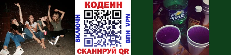 где можно купить наркотик  Дюртюли  Кодеиновый сироп Lean напиток Lean (лин) 