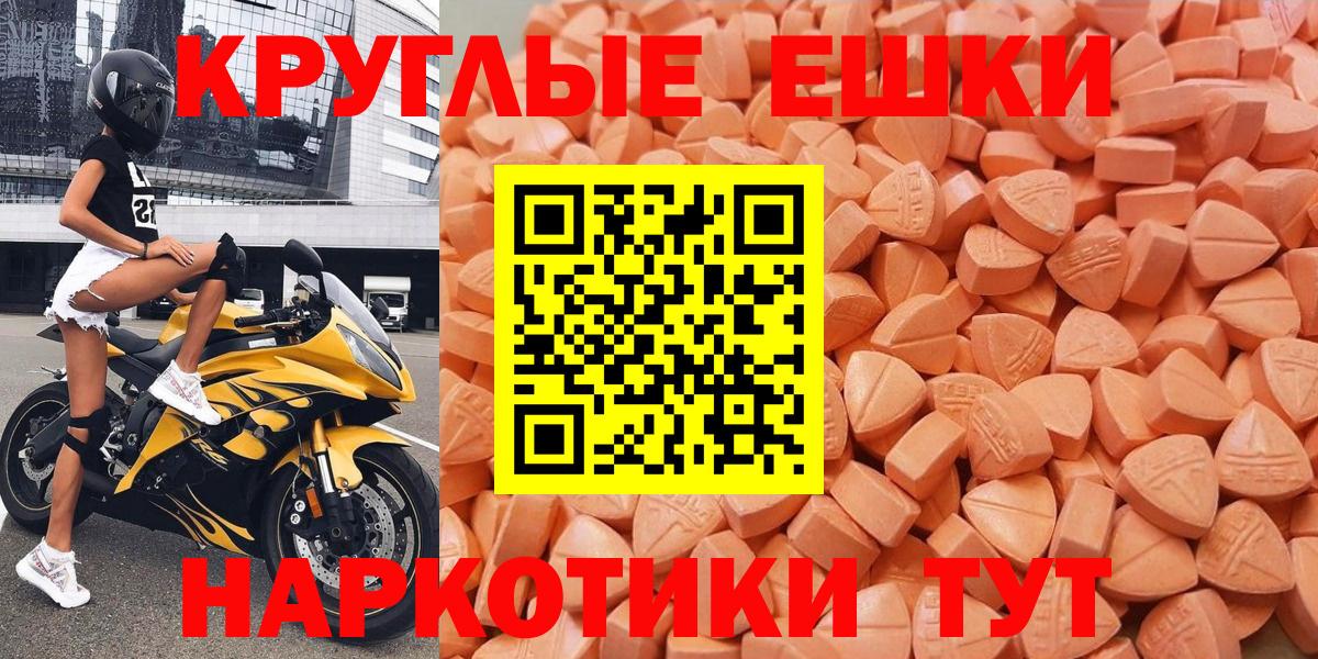 ЭКСТАЗИ круглые Дюртюли