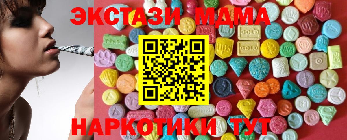 ЭКСТАЗИ 250 мг  Ecstasy TESLA  Экстази  Дюртюли  Вход с VPN 