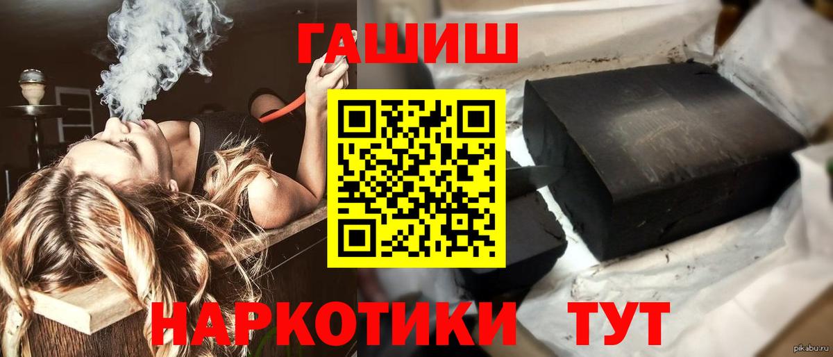 ГАШИШ 40% ТГК  Вход с VPN  Дюртюли 