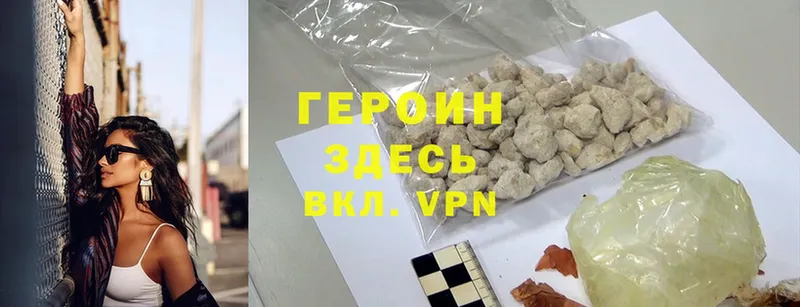 Героин Heroin  Дюртюли 