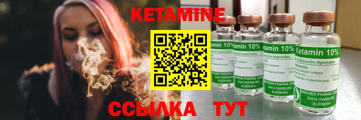 Дюртюли  Кетамин VHQ  Вход с VPN 