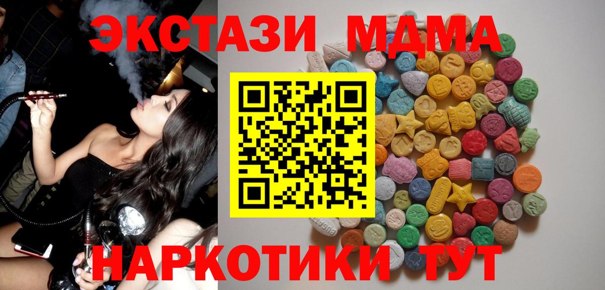 Дюртюли  МДМА молли  Вход с VPN  МДМА crystal 