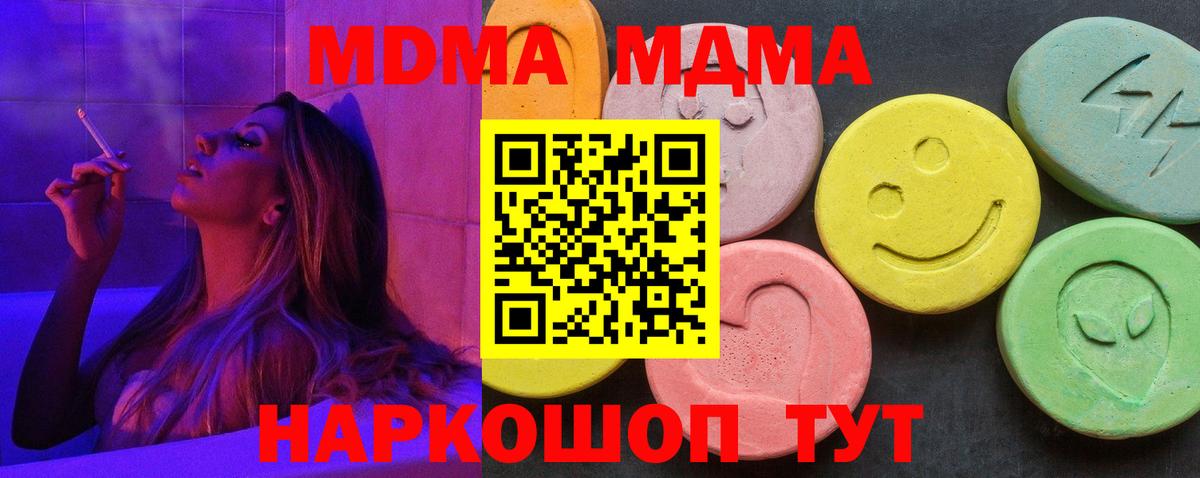 MDMA кристаллы Дюртюли
