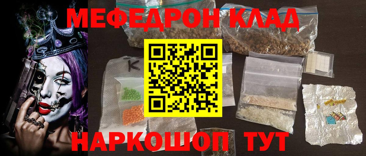 МЯУ-МЯУ 4 MMC  Вход с VPN  Дюртюли  МЯУ-МЯУ  Меф mephedrone 