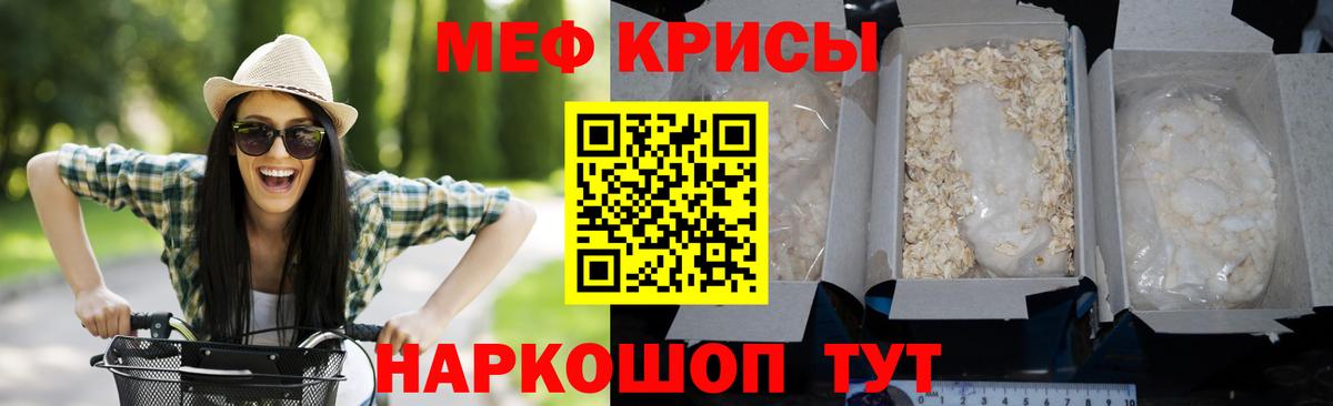 Мефедрон кристаллы Дюртюли