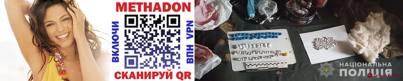 Метадон VHQ купить наркотик гидра зеркало Дюртюли