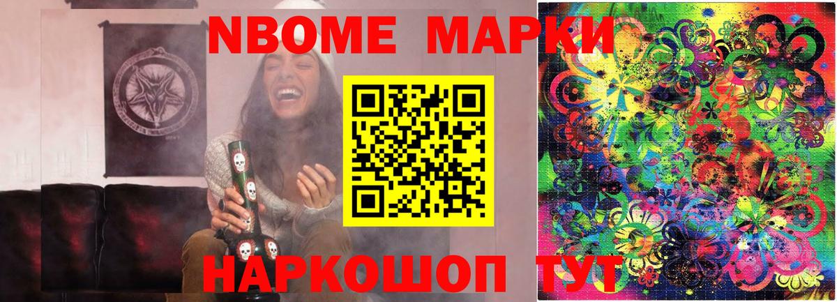 Марки 25I-NBOMe 1,8мг  Вход с VPN  Марки NBOMe  Дюртюли 