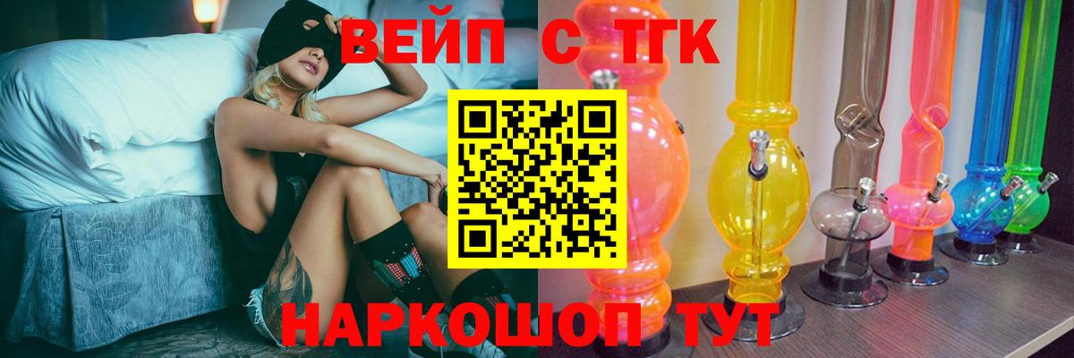 ТГК гашишное масло  ТГК вейп  Дюртюли  Вход с VPN 